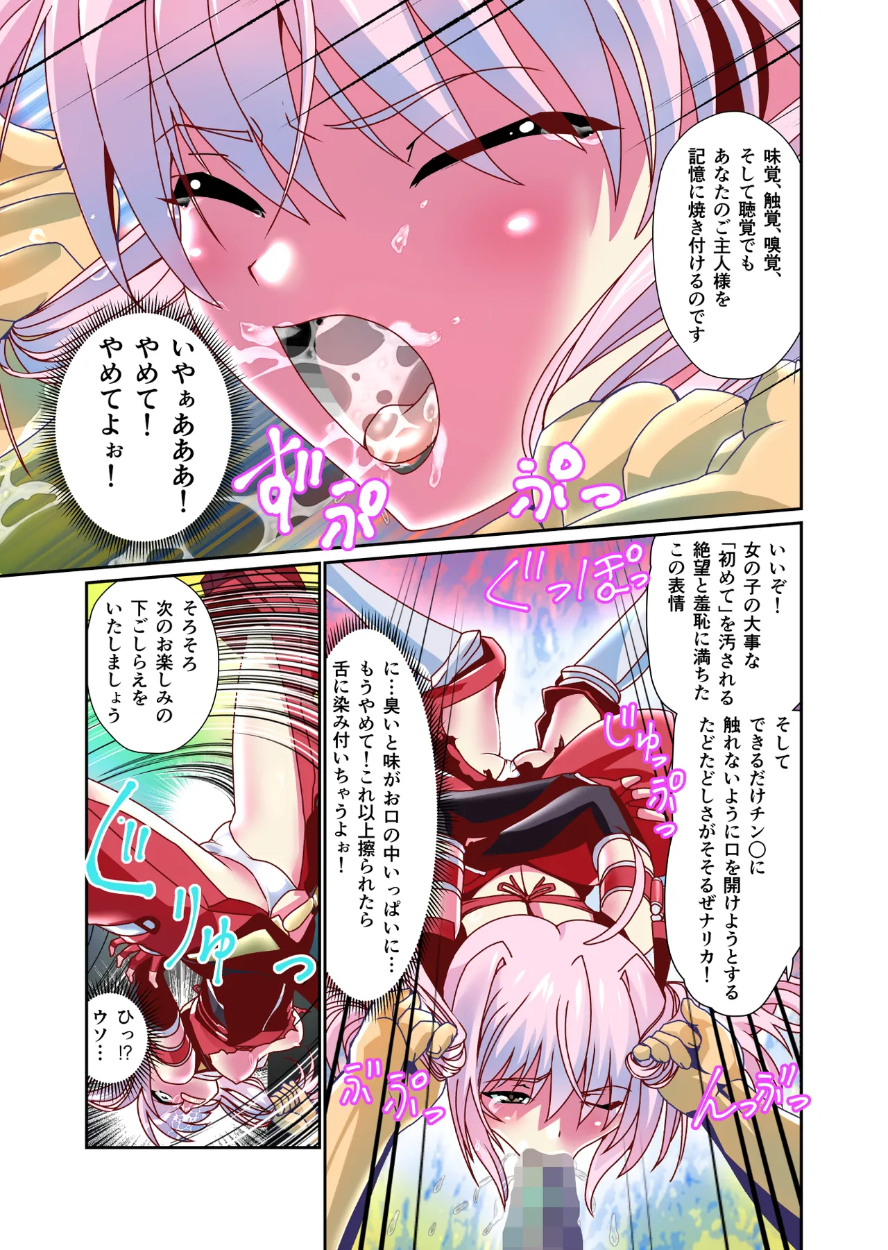 ダークサイドエンジェルエスカレーション完全版 Page.109