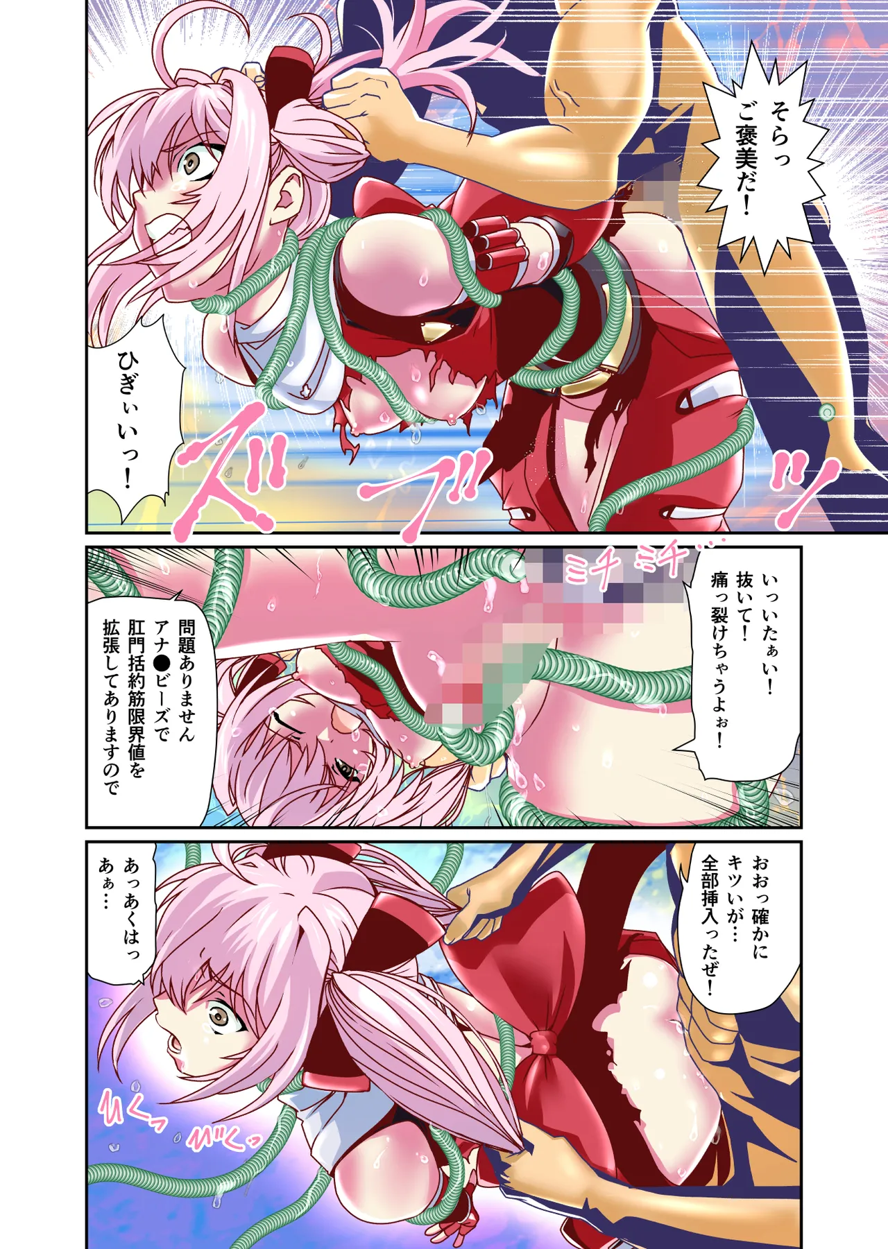 ダークサイドエンジェルエスカレーション完全版 Page.114