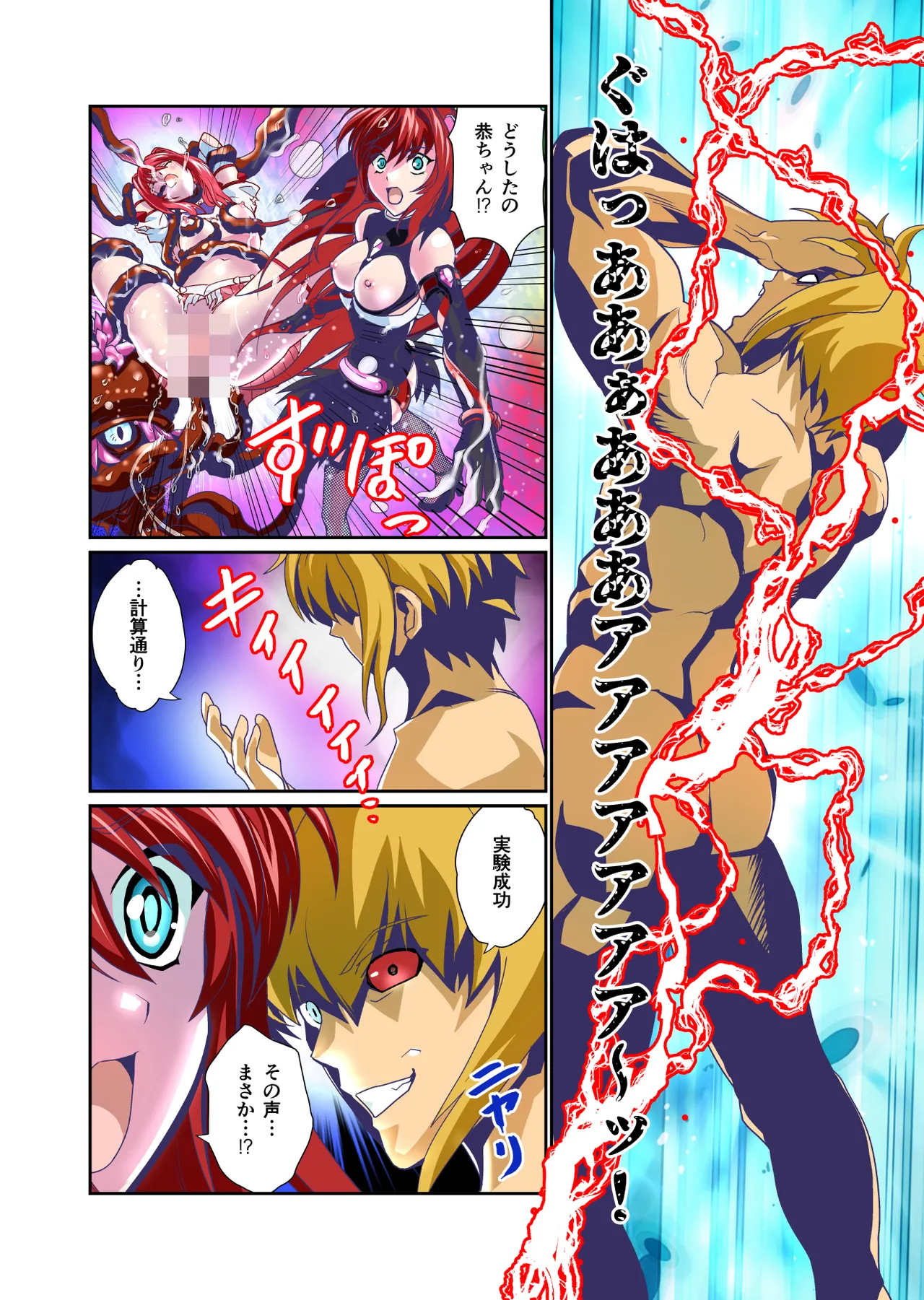 ダークサイドエンジェルエスカレーション完全版 Page.130