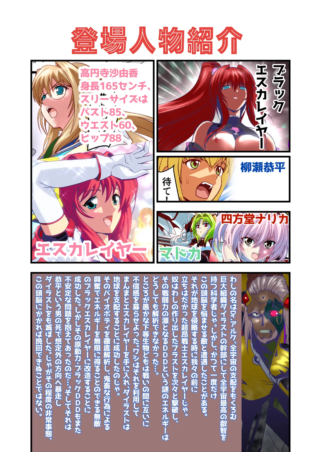ダークサイドエンジェルエスカレーション完全版 Page.131