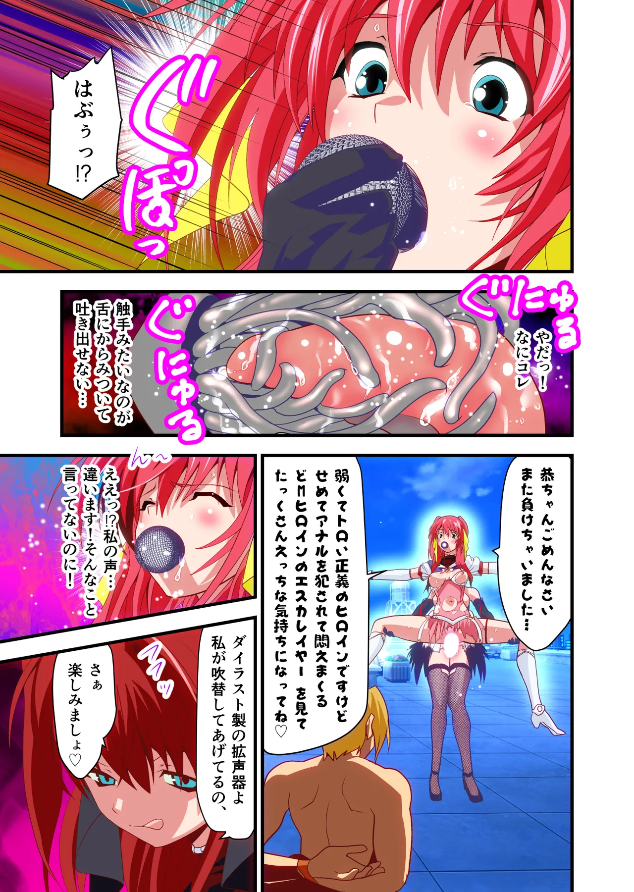 ダークサイドエンジェルエスカレーション完全版 Page.15