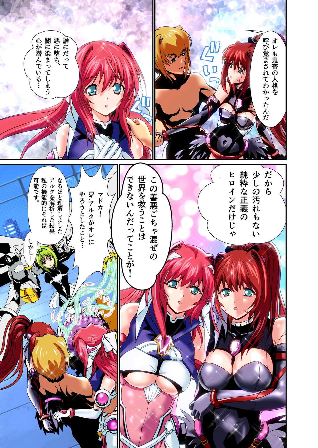 ダークサイドエンジェルエスカレーション完全版 Page.163
