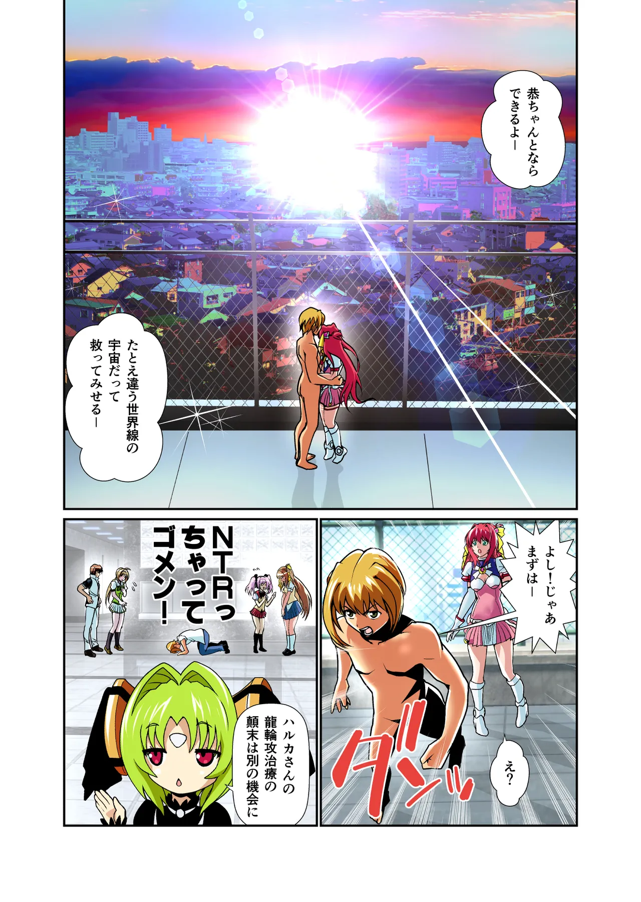 ダークサイドエンジェルエスカレーション完全版 Page.166