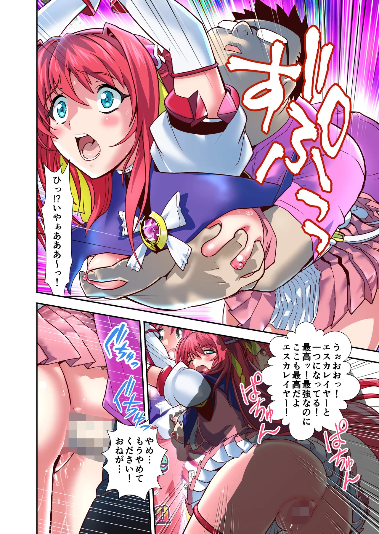 ダークサイドエンジェルエスカレーション完全版 Page.188