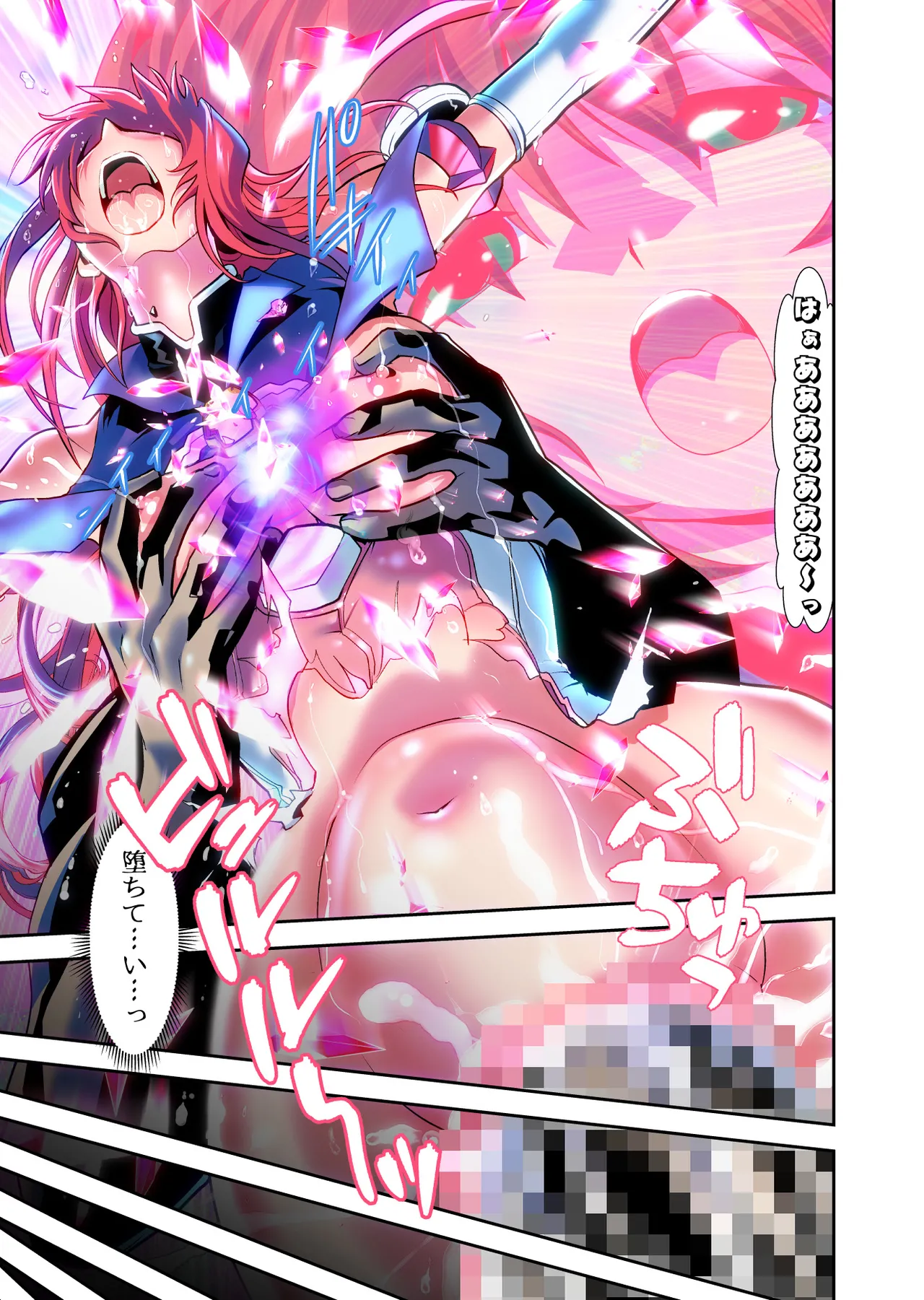 ダークサイドエンジェルエスカレーション完全版 Page.201