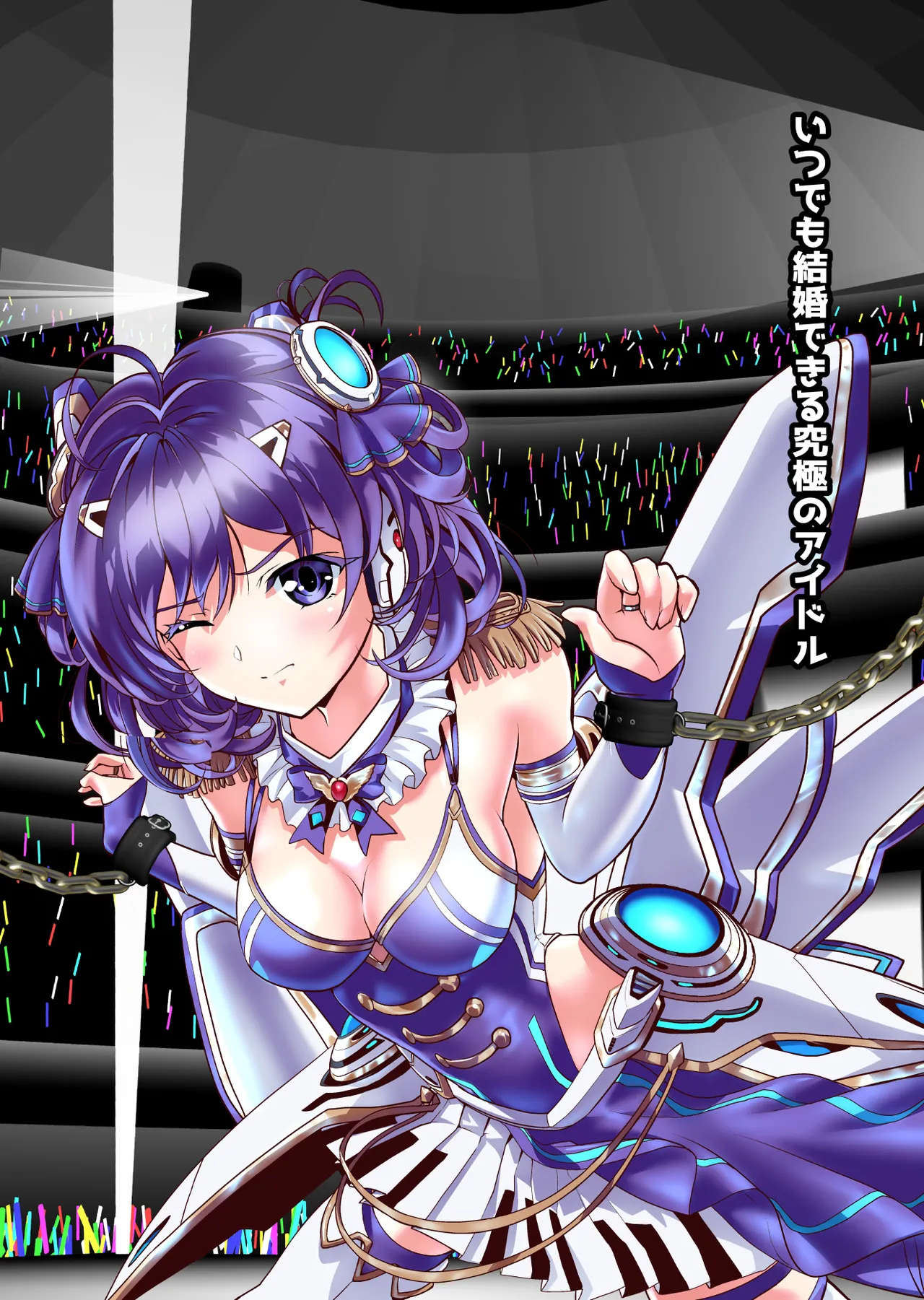 ダークサイドエンジェルエスカレーション完全版 Page.205