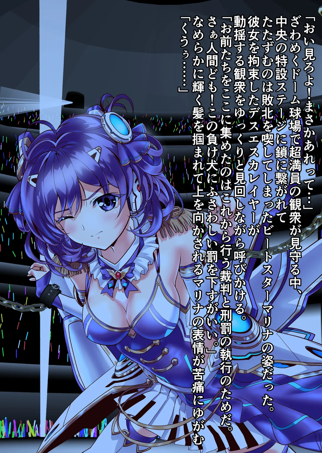 ダークサイドエンジェルエスカレーション完全版 Page.206