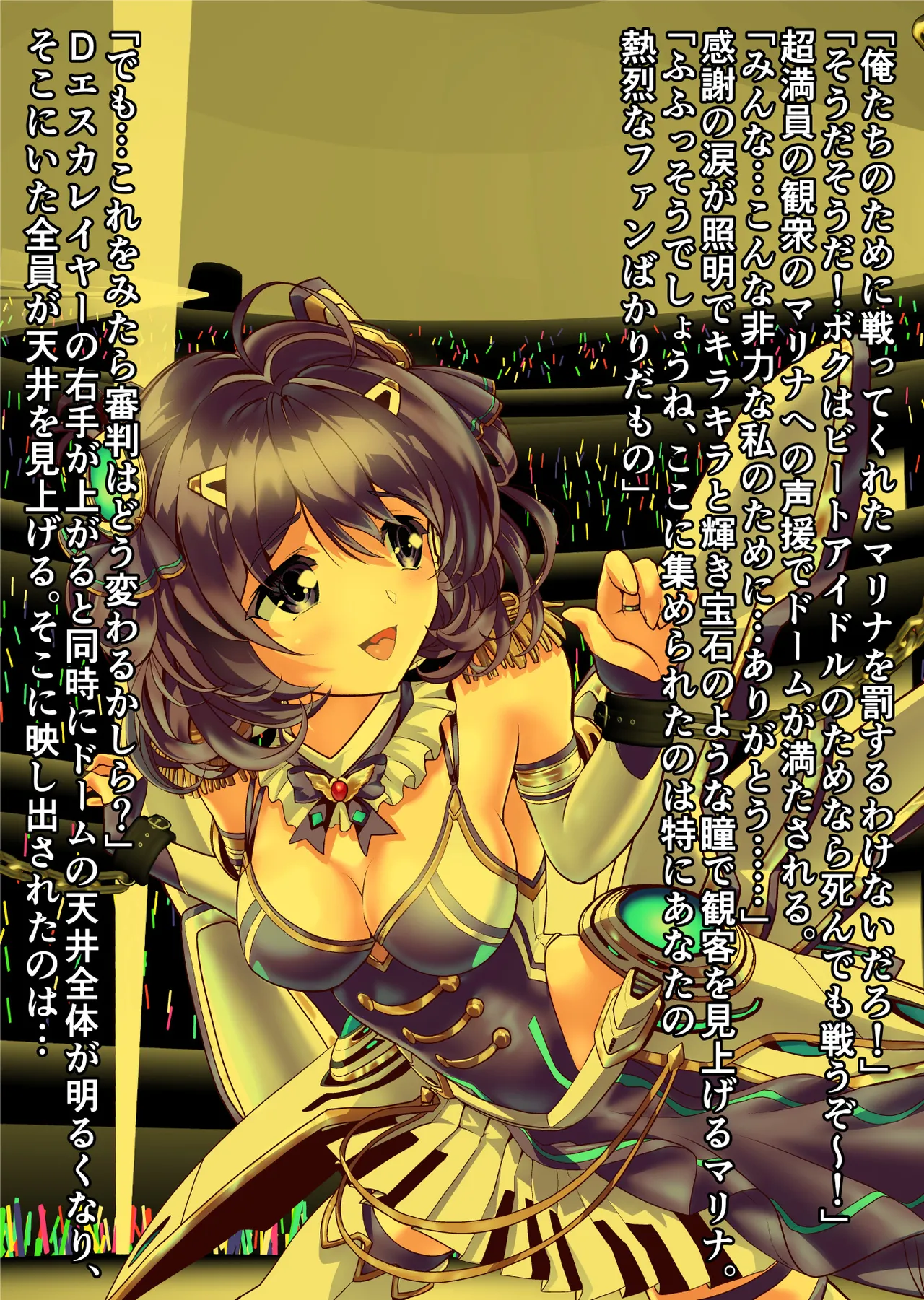 ダークサイドエンジェルエスカレーション完全版 Page.207