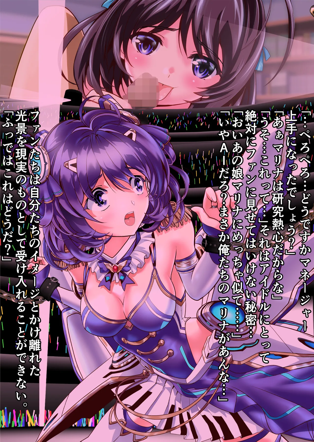 ダークサイドエンジェルエスカレーション完全版 Page.208