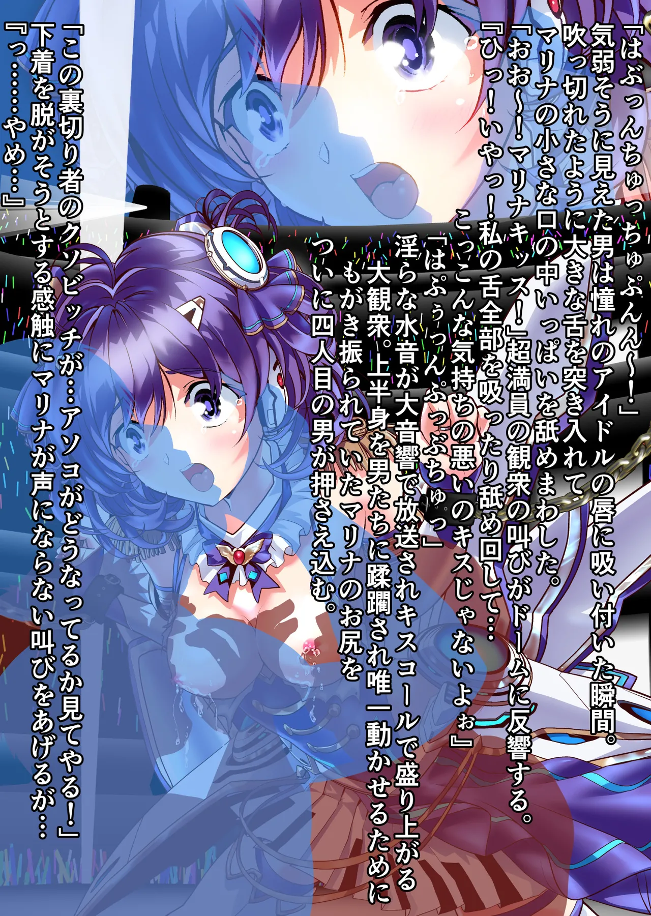 ダークサイドエンジェルエスカレーション完全版 Page.214