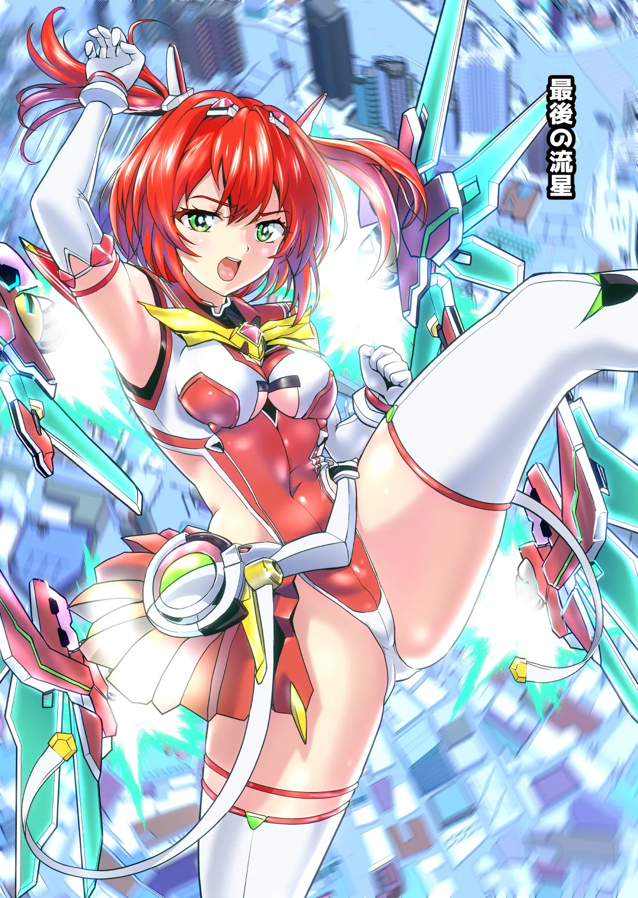 ダークサイドエンジェルエスカレーション完全版 Page.241