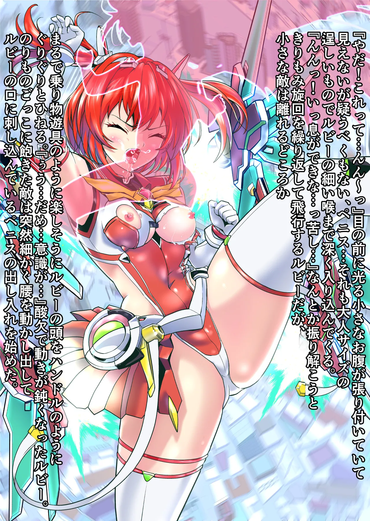 ダークサイドエンジェルエスカレーション完全版 Page.244