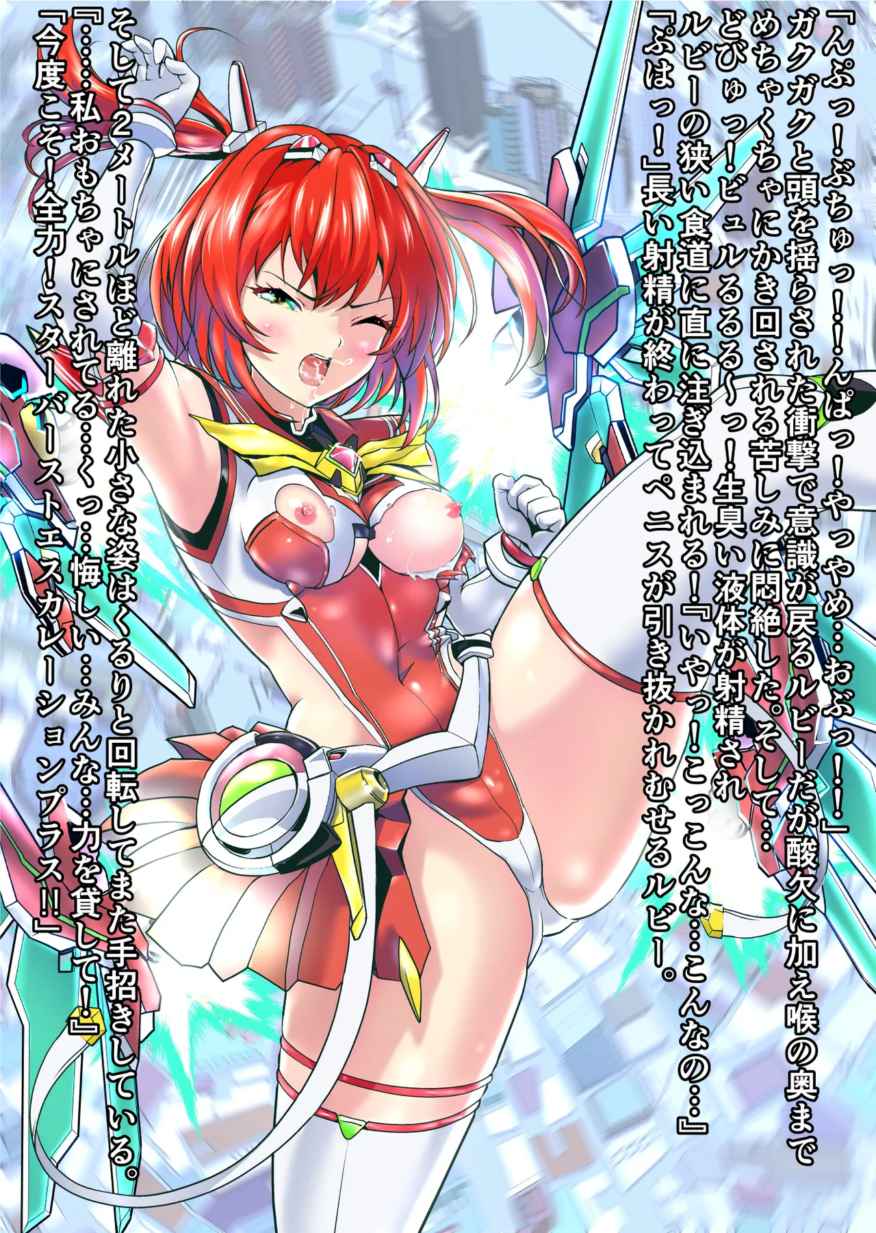 ダークサイドエンジェルエスカレーション完全版 Page.245