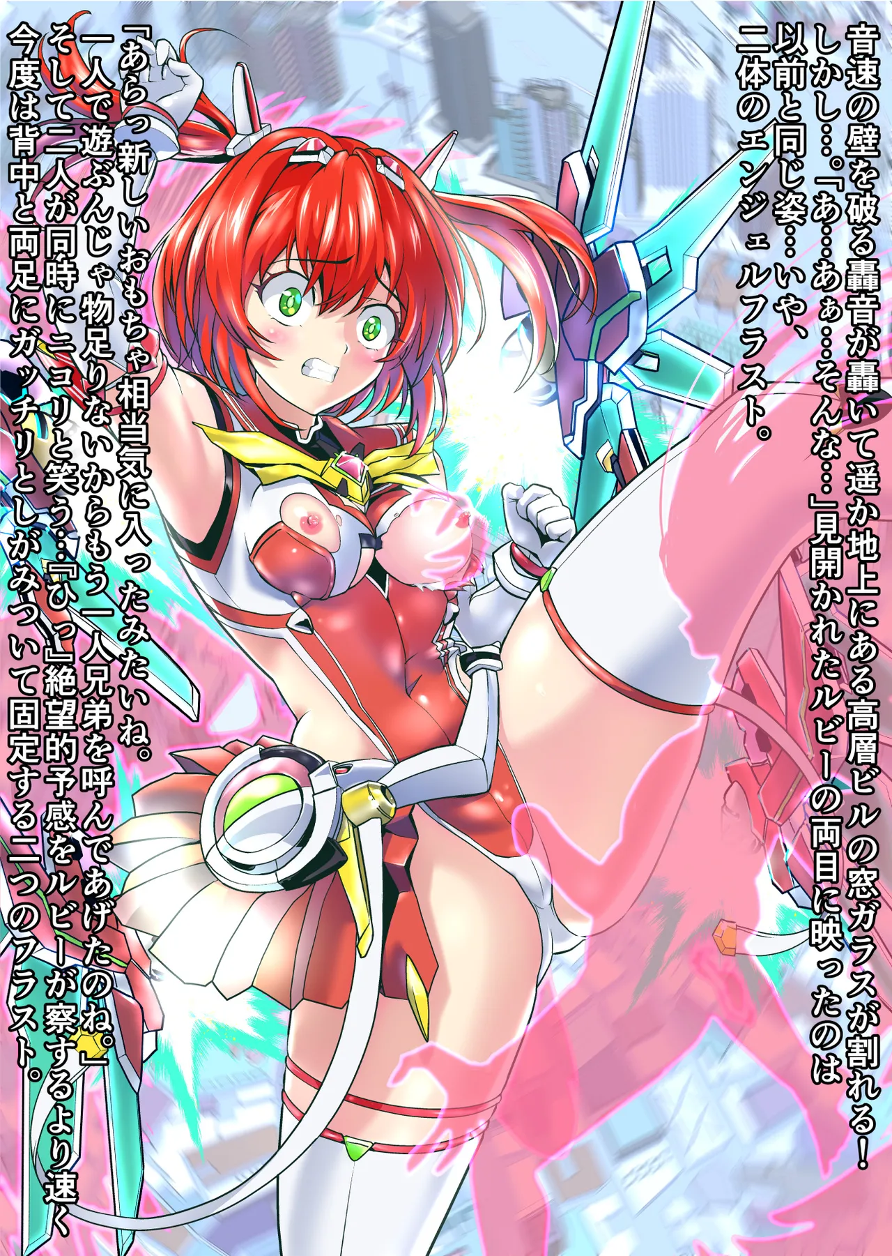 ダークサイドエンジェルエスカレーション完全版 Page.246