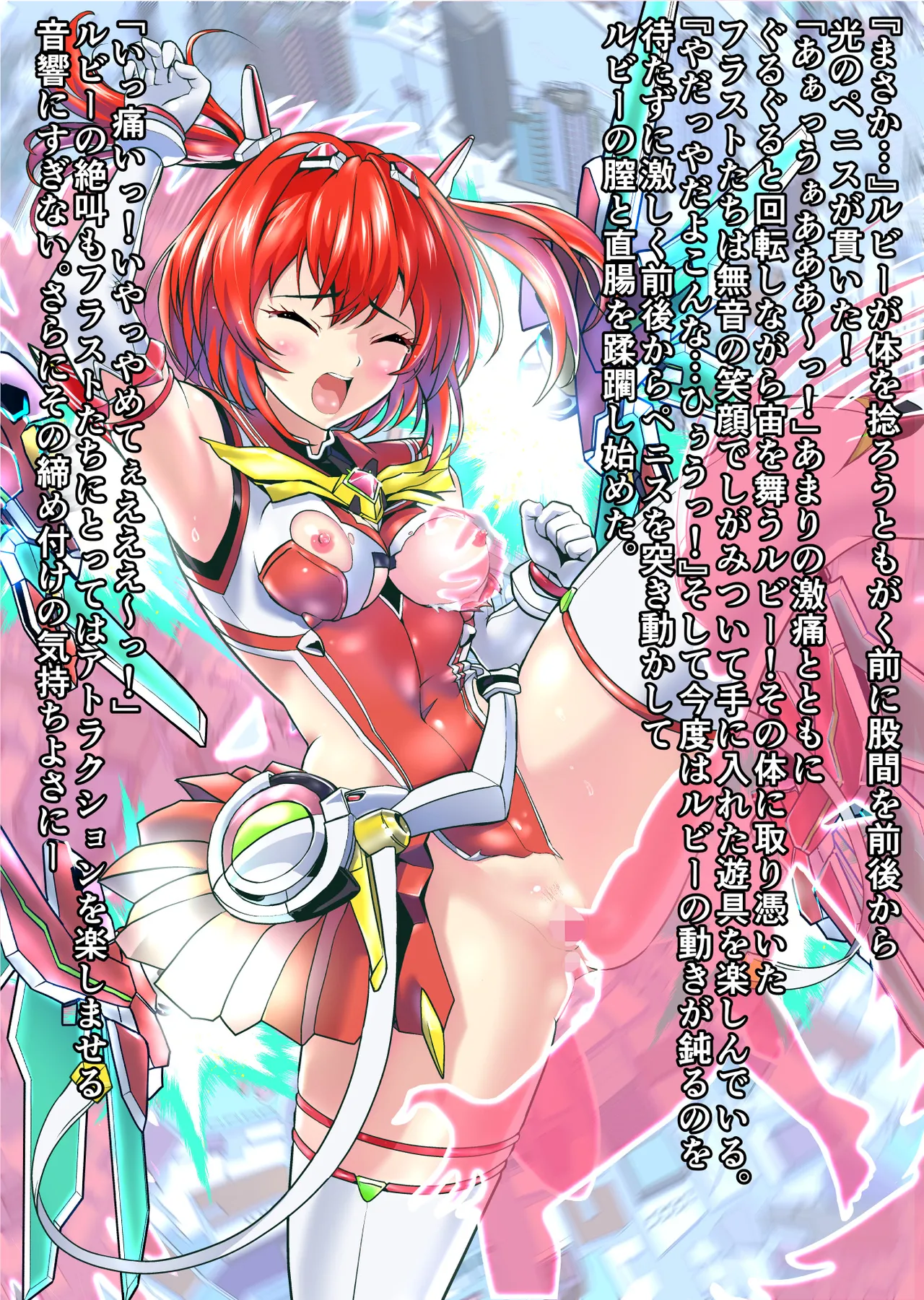 ダークサイドエンジェルエスカレーション完全版 Page.247