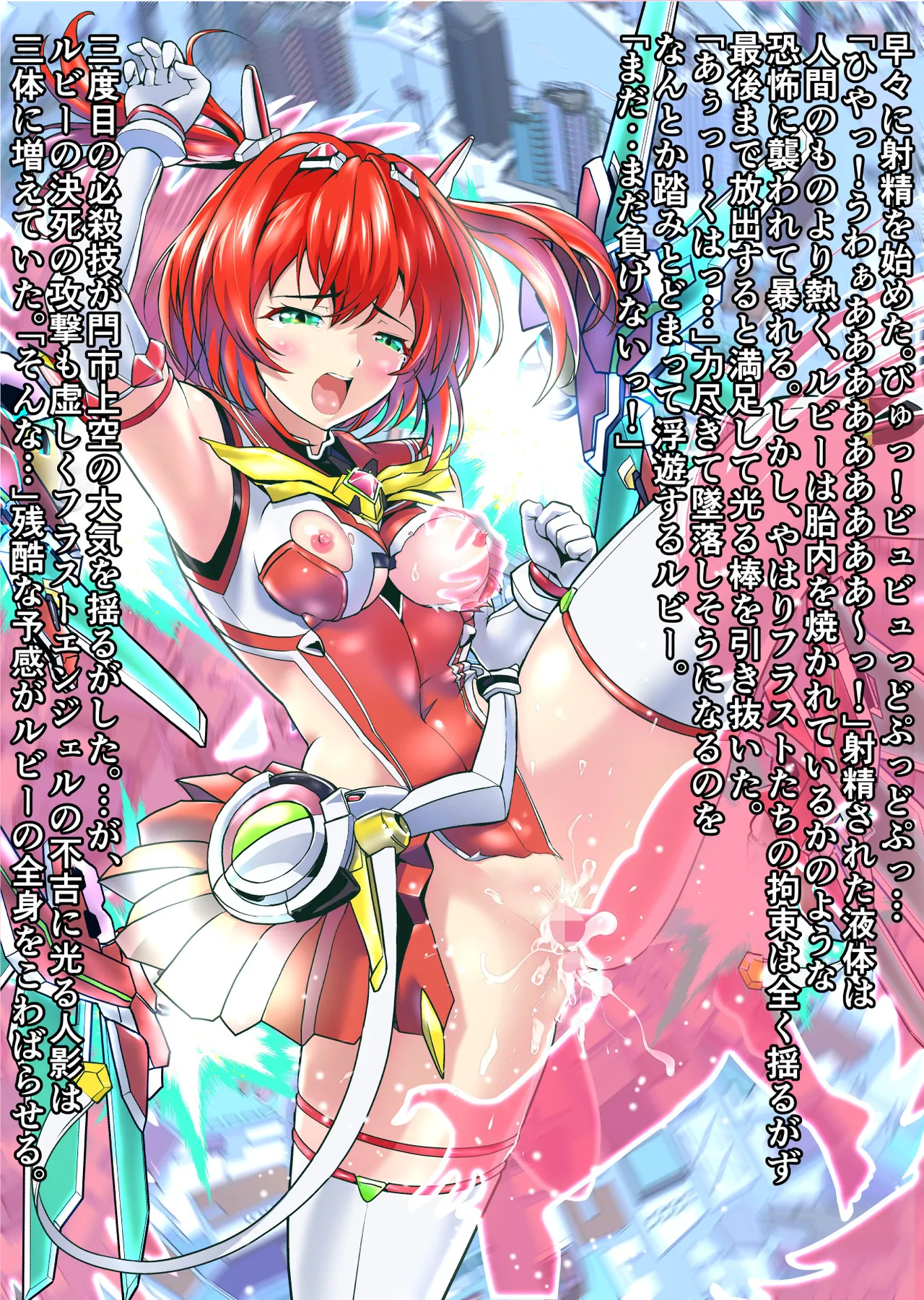 ダークサイドエンジェルエスカレーション完全版 Page.248