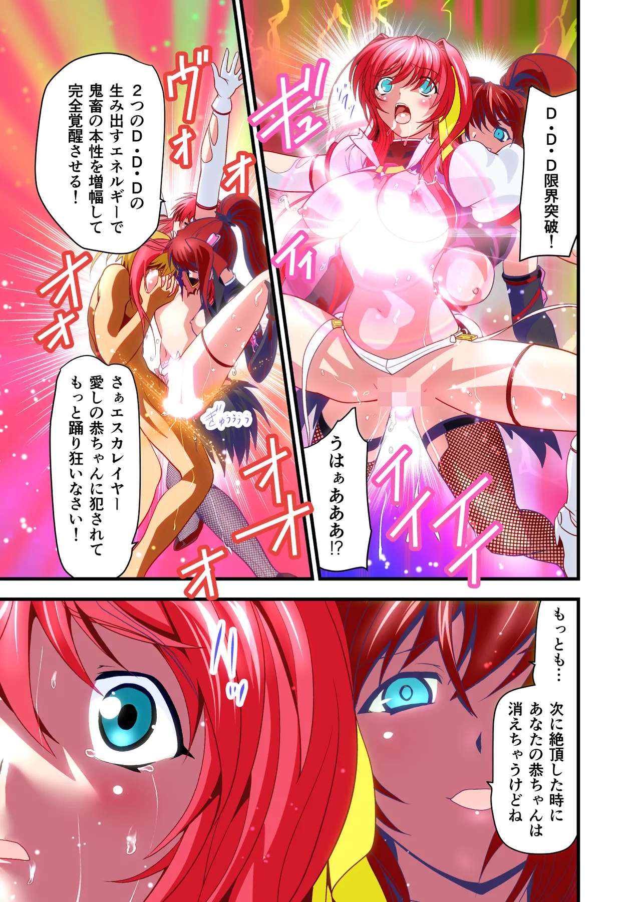 ダークサイドエンジェルエスカレーション完全版 Page.25
