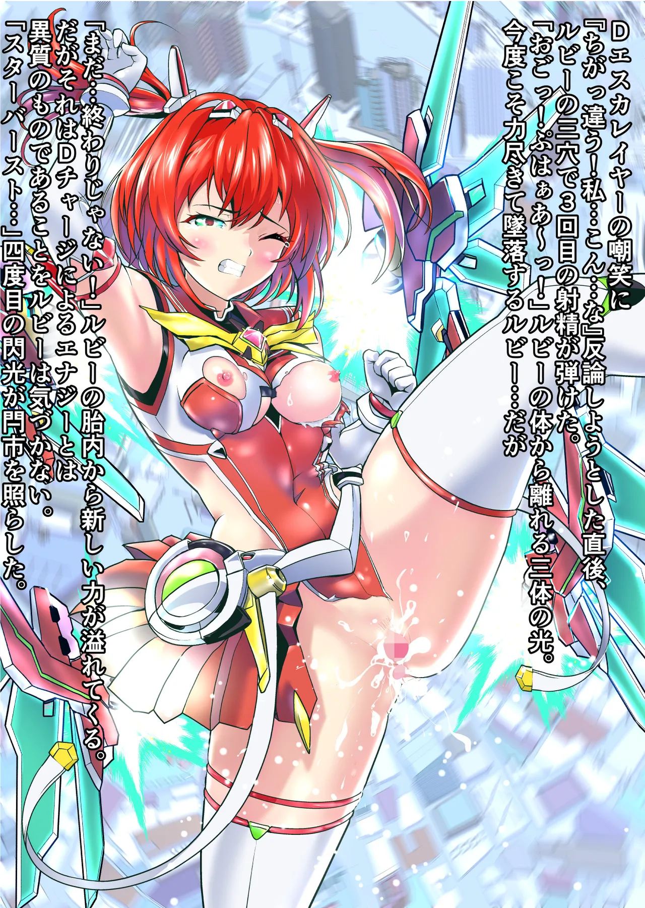 ダークサイドエンジェルエスカレーション完全版 Page.250