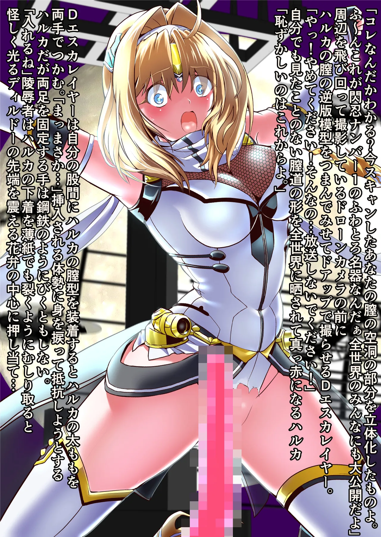 ダークサイドエンジェルエスカレーション完全版 Page.277