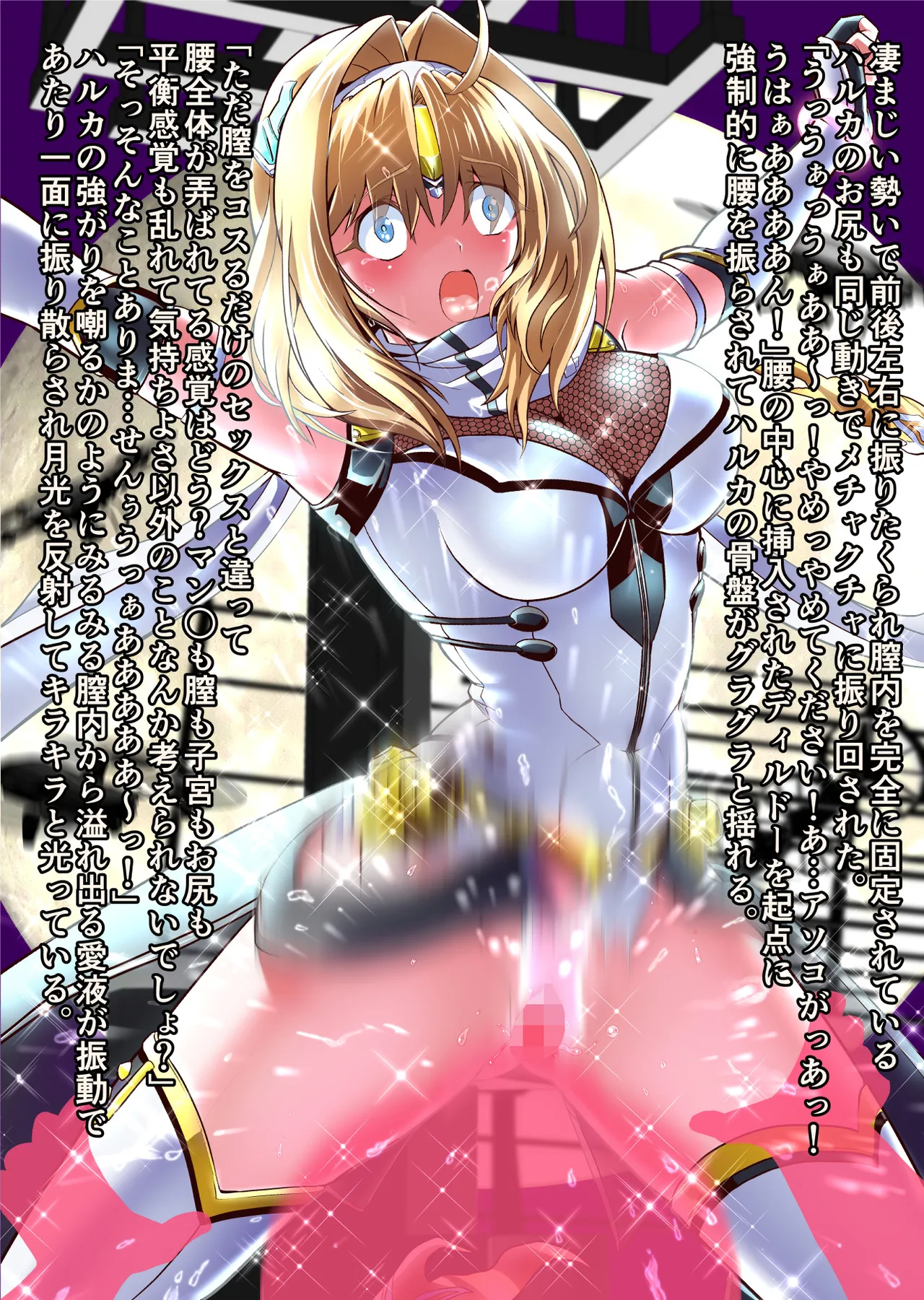 ダークサイドエンジェルエスカレーション完全版 Page.280