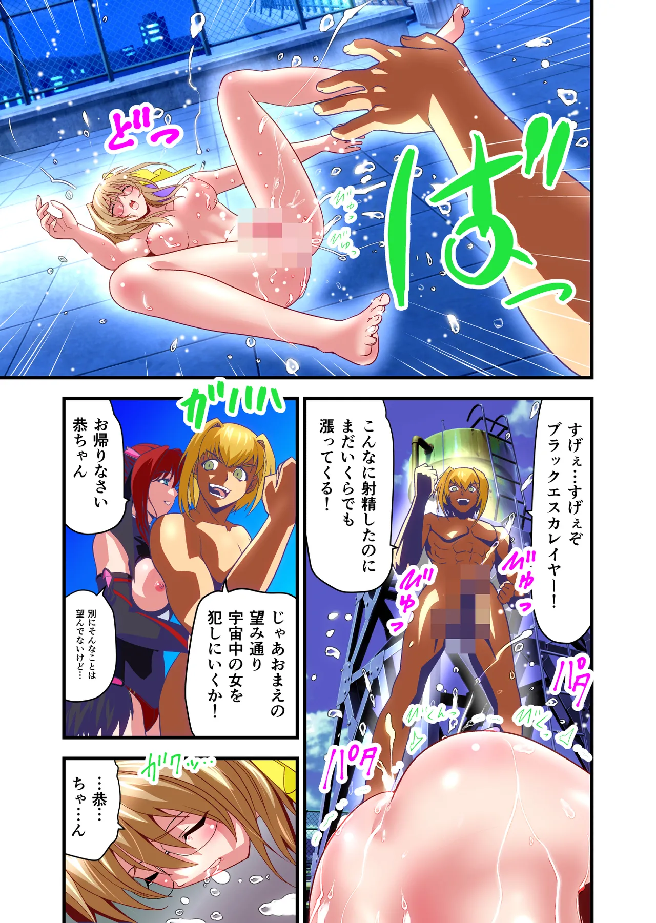 ダークサイドエンジェルエスカレーション完全版 Page.29