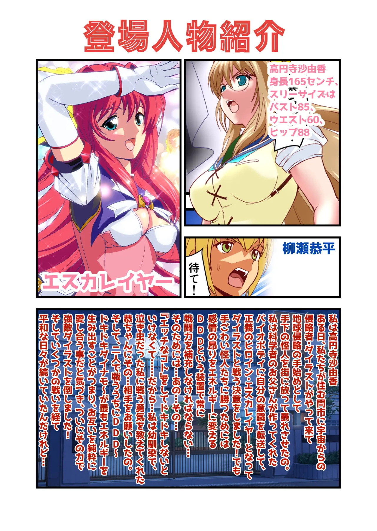 ダークサイドエンジェルエスカレーション完全版 Page.3