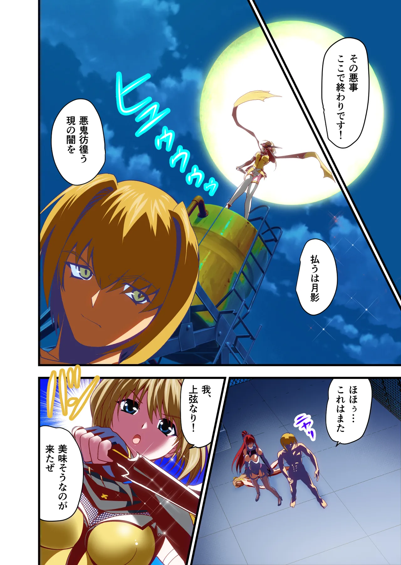 ダークサイドエンジェルエスカレーション完全版 Page.30