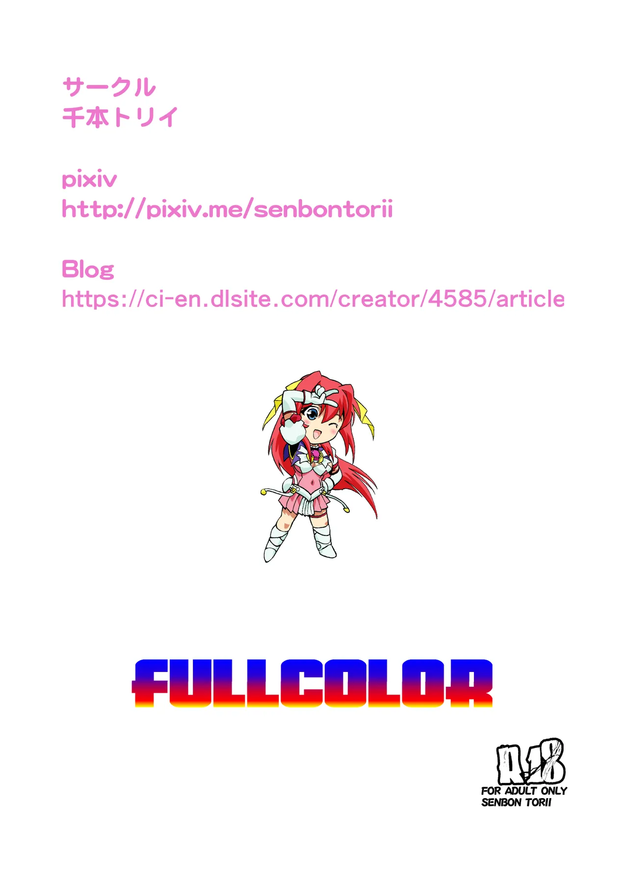ダークサイドエンジェルエスカレーション完全版 Page.32
