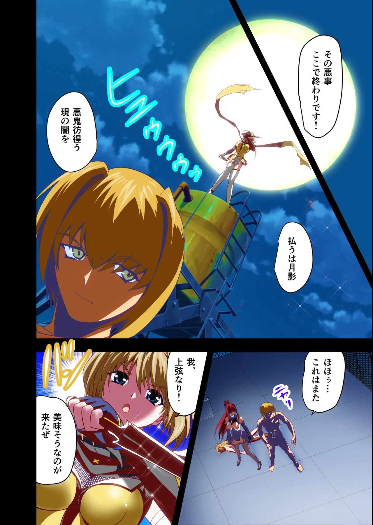 ダークサイドエンジェルエスカレーション完全版 Page.34