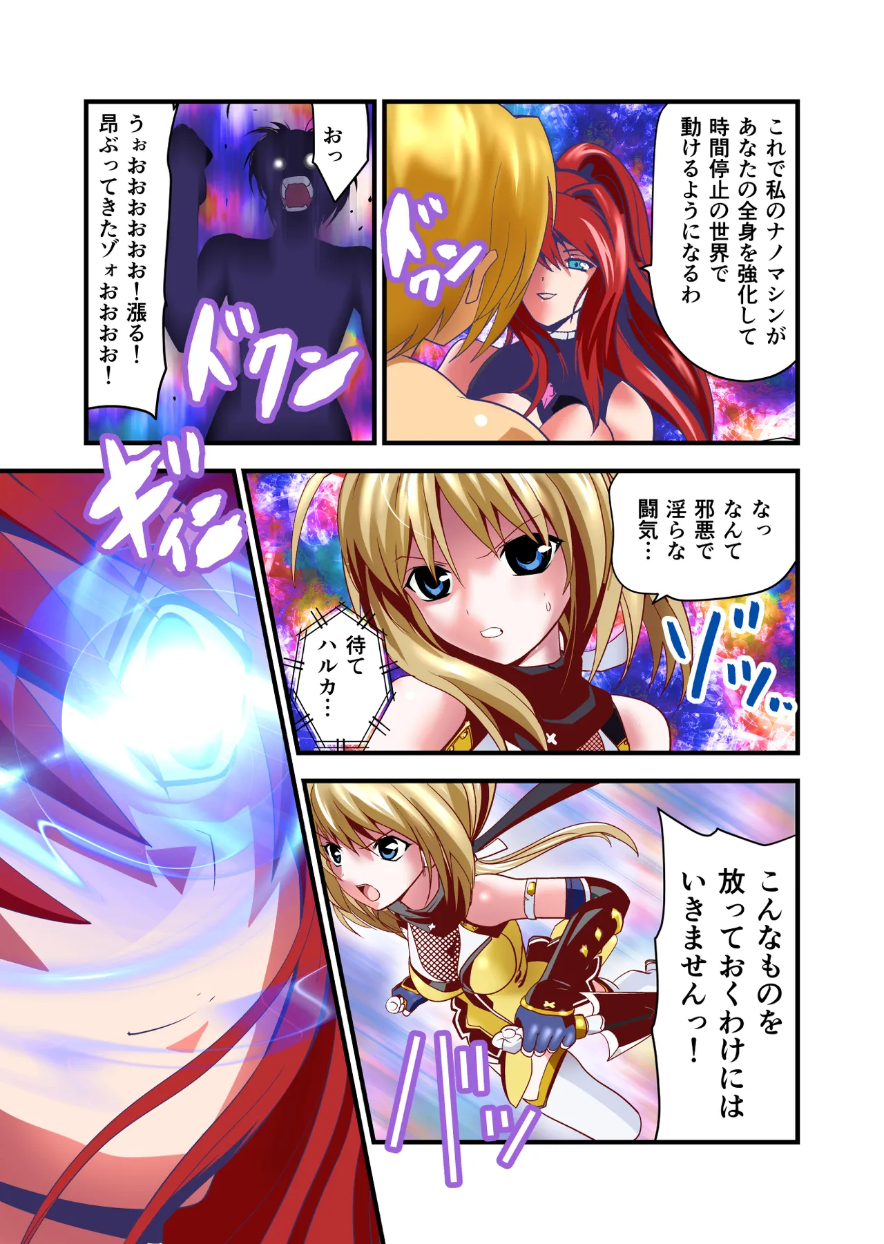 ダークサイドエンジェルエスカレーション完全版 Page.39