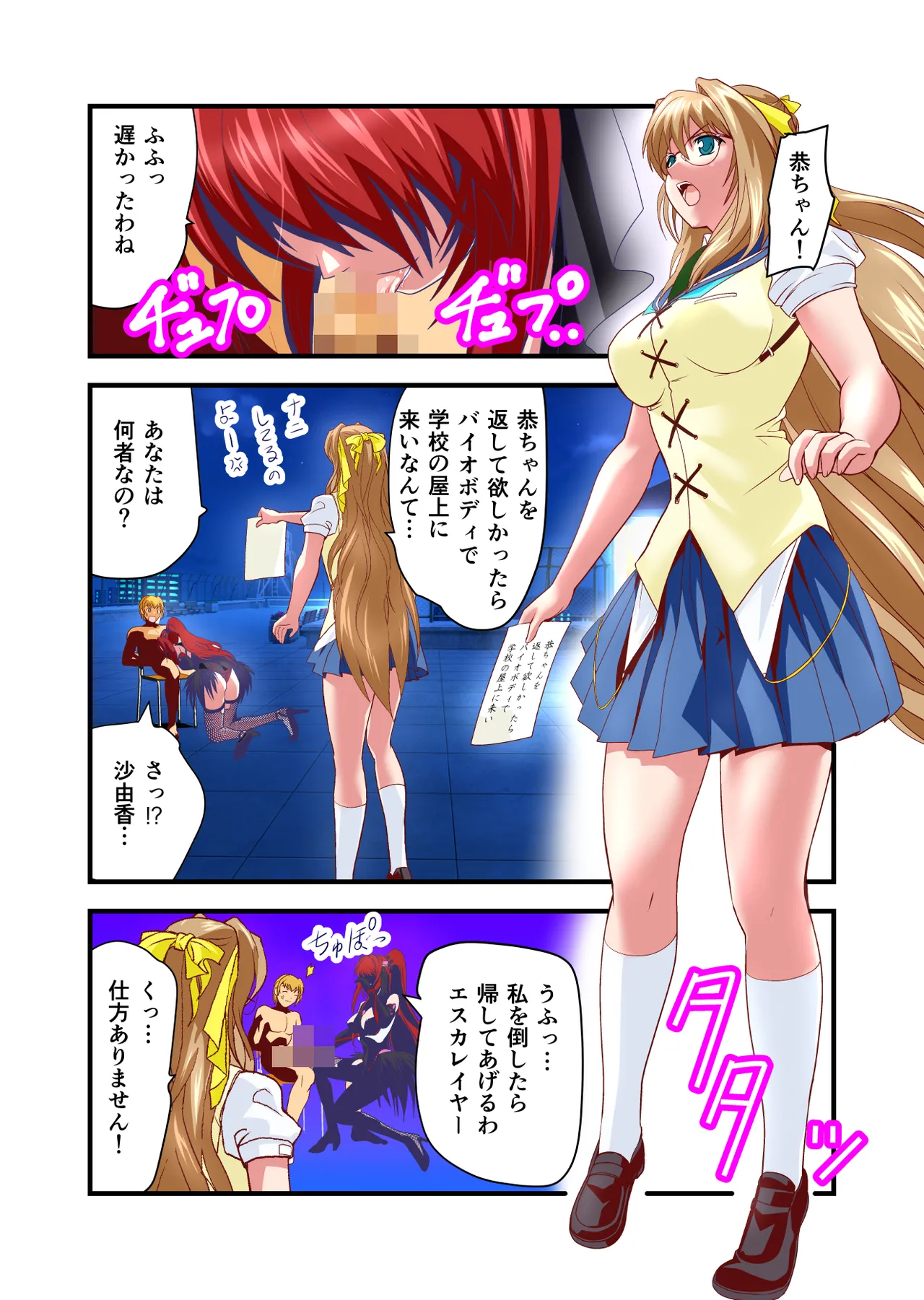 ダークサイドエンジェルエスカレーション完全版 Page.4