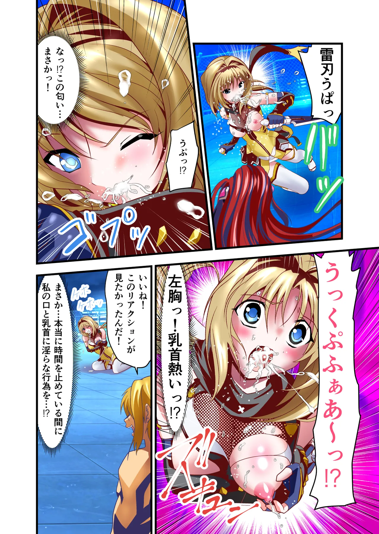ダークサイドエンジェルエスカレーション完全版 Page.44