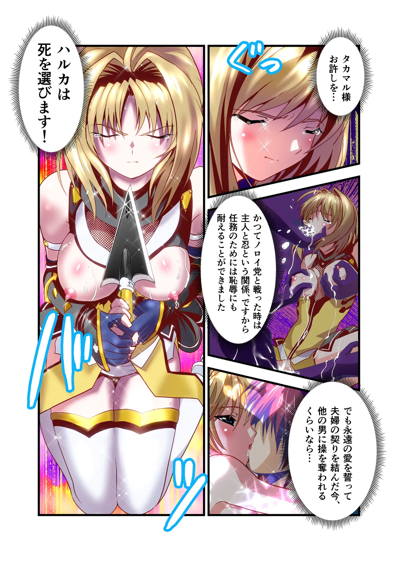 ダークサイドエンジェルエスカレーション完全版 Page.49
