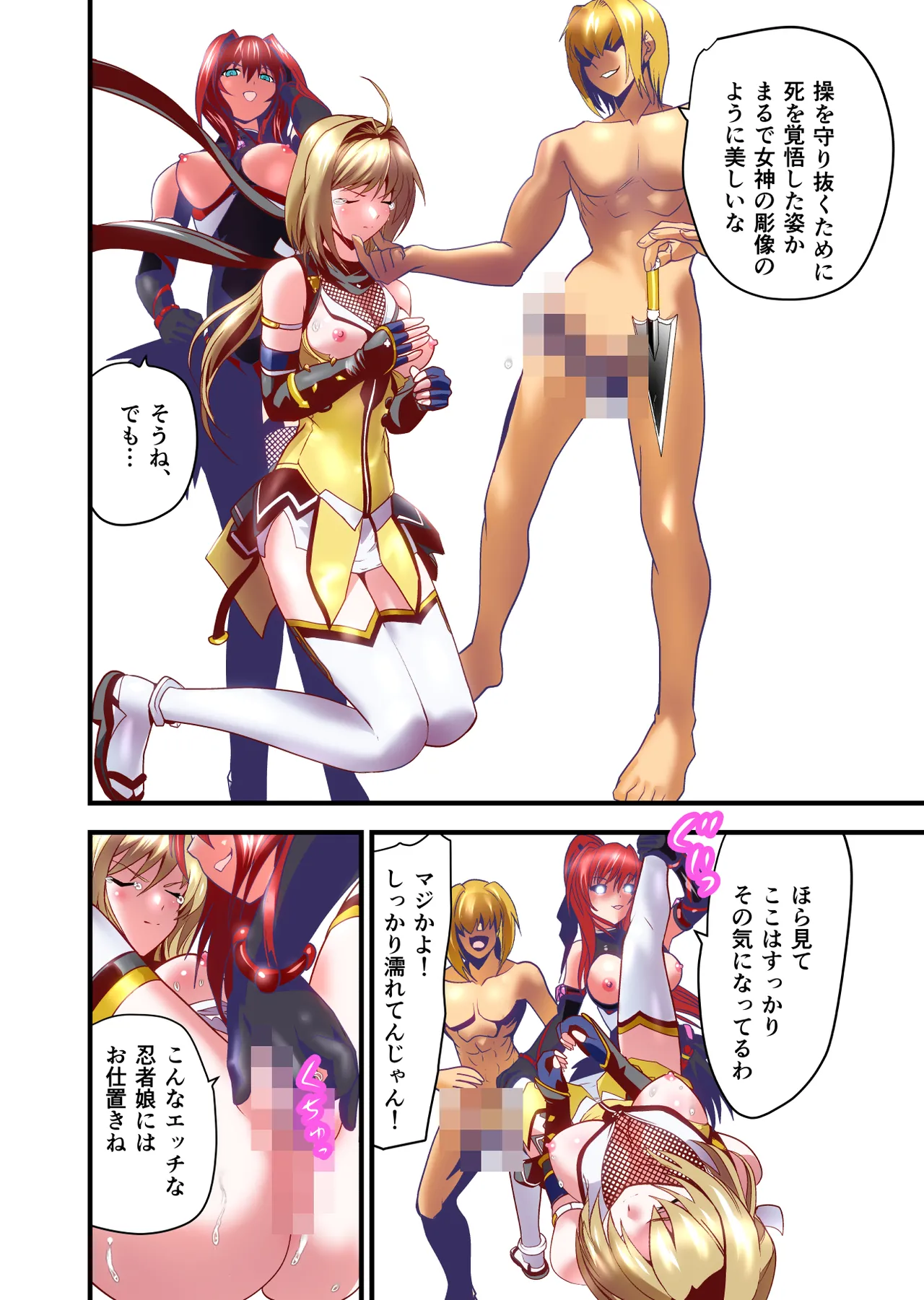 ダークサイドエンジェルエスカレーション完全版 Page.50