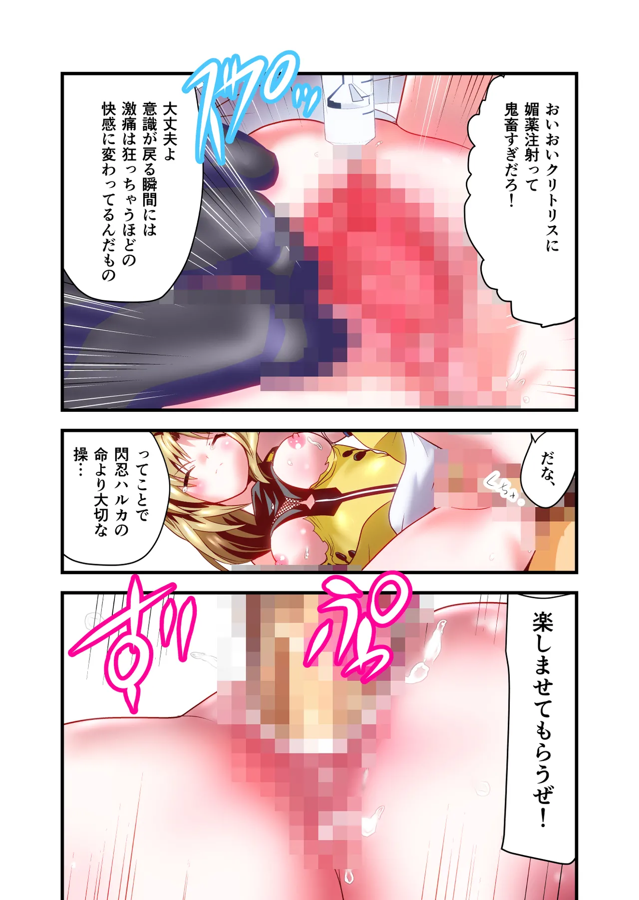 ダークサイドエンジェルエスカレーション完全版 Page.51