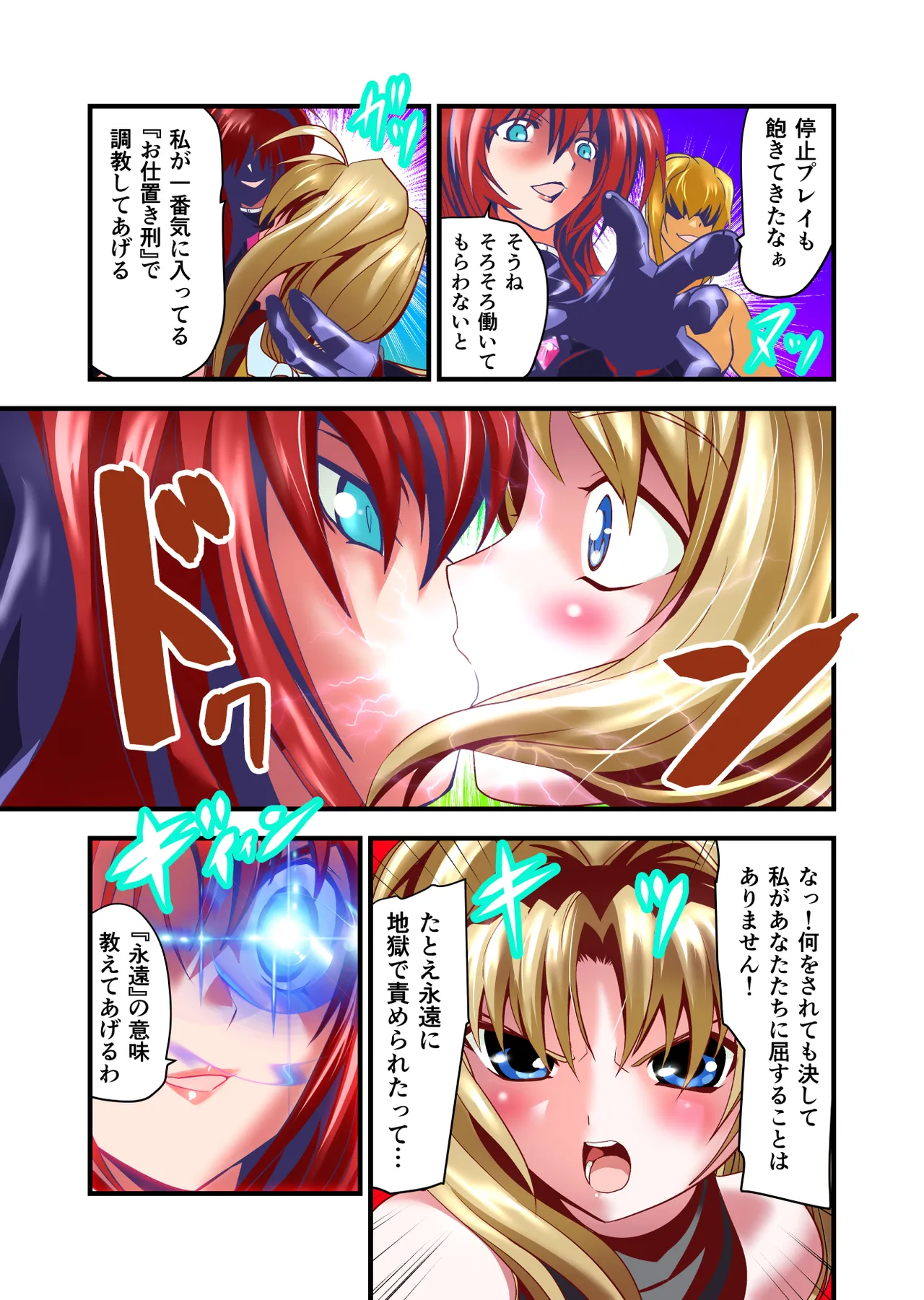 ダークサイドエンジェルエスカレーション完全版 Page.59