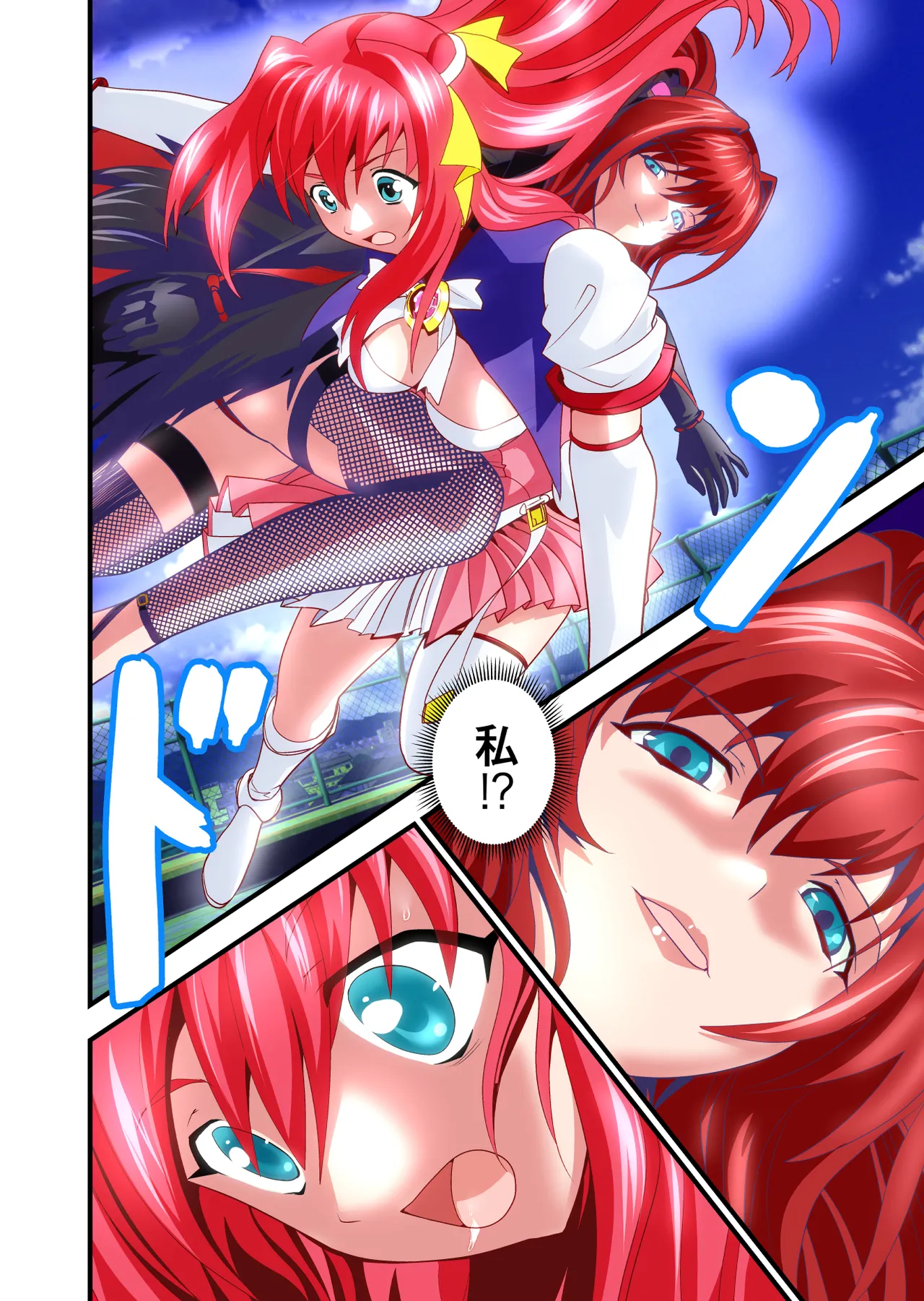 ダークサイドエンジェルエスカレーション完全版 Page.6
