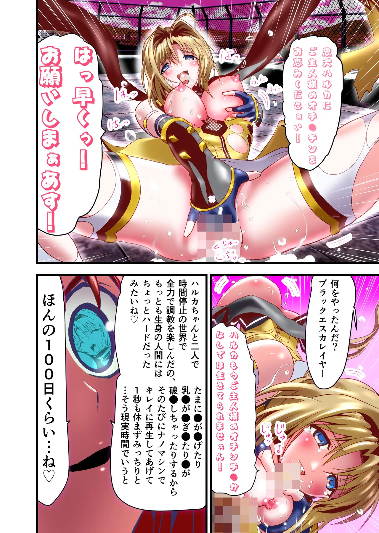 ダークサイドエンジェルエスカレーション完全版 Page.60
