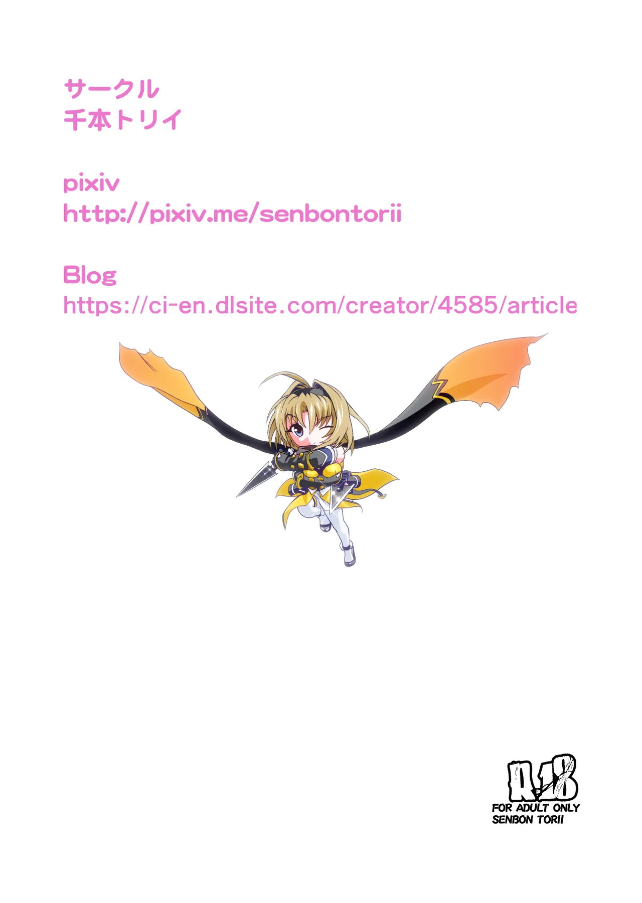 ダークサイドエンジェルエスカレーション完全版 Page.64