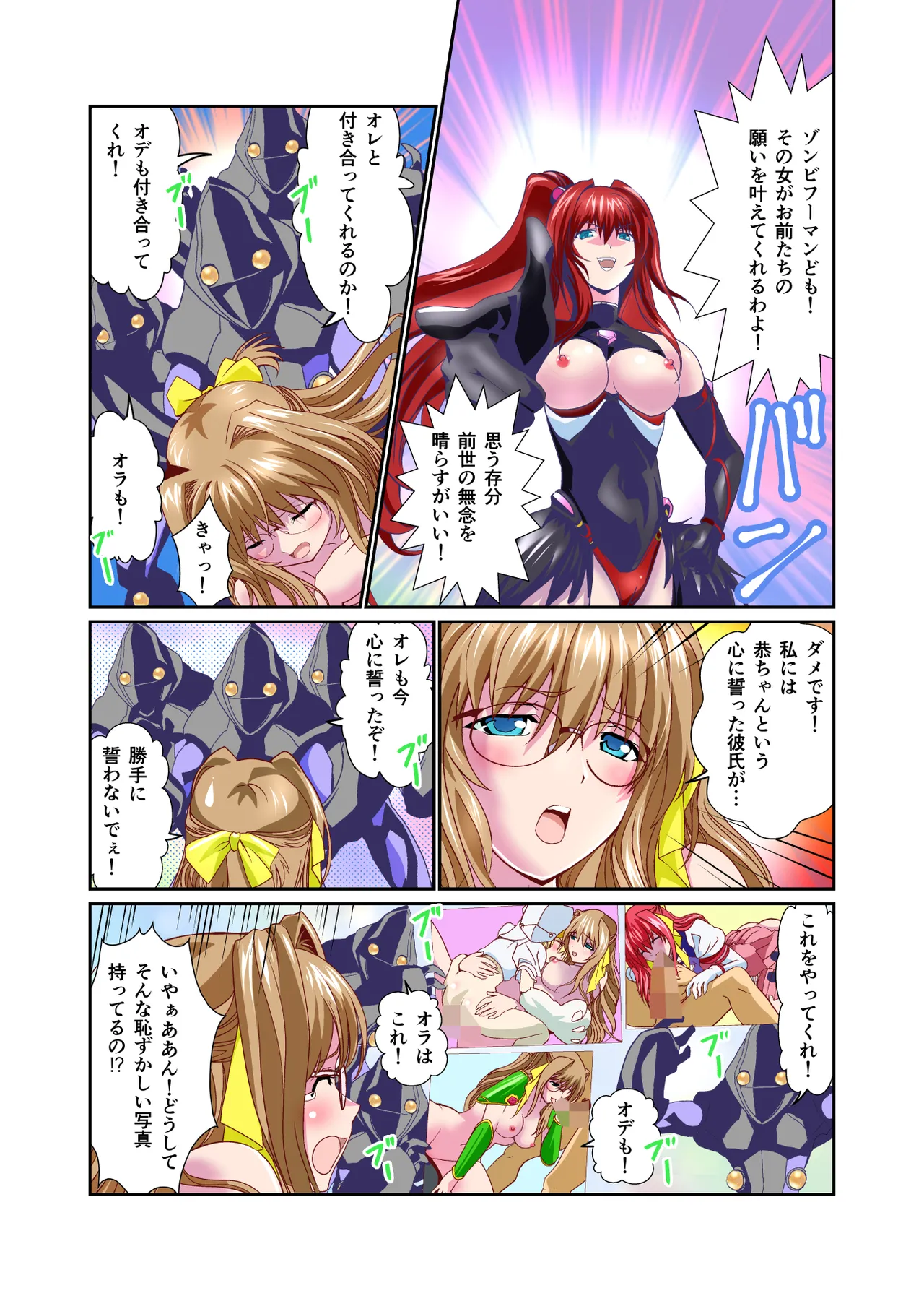 ダークサイドエンジェルエスカレーション完全版 Page.70