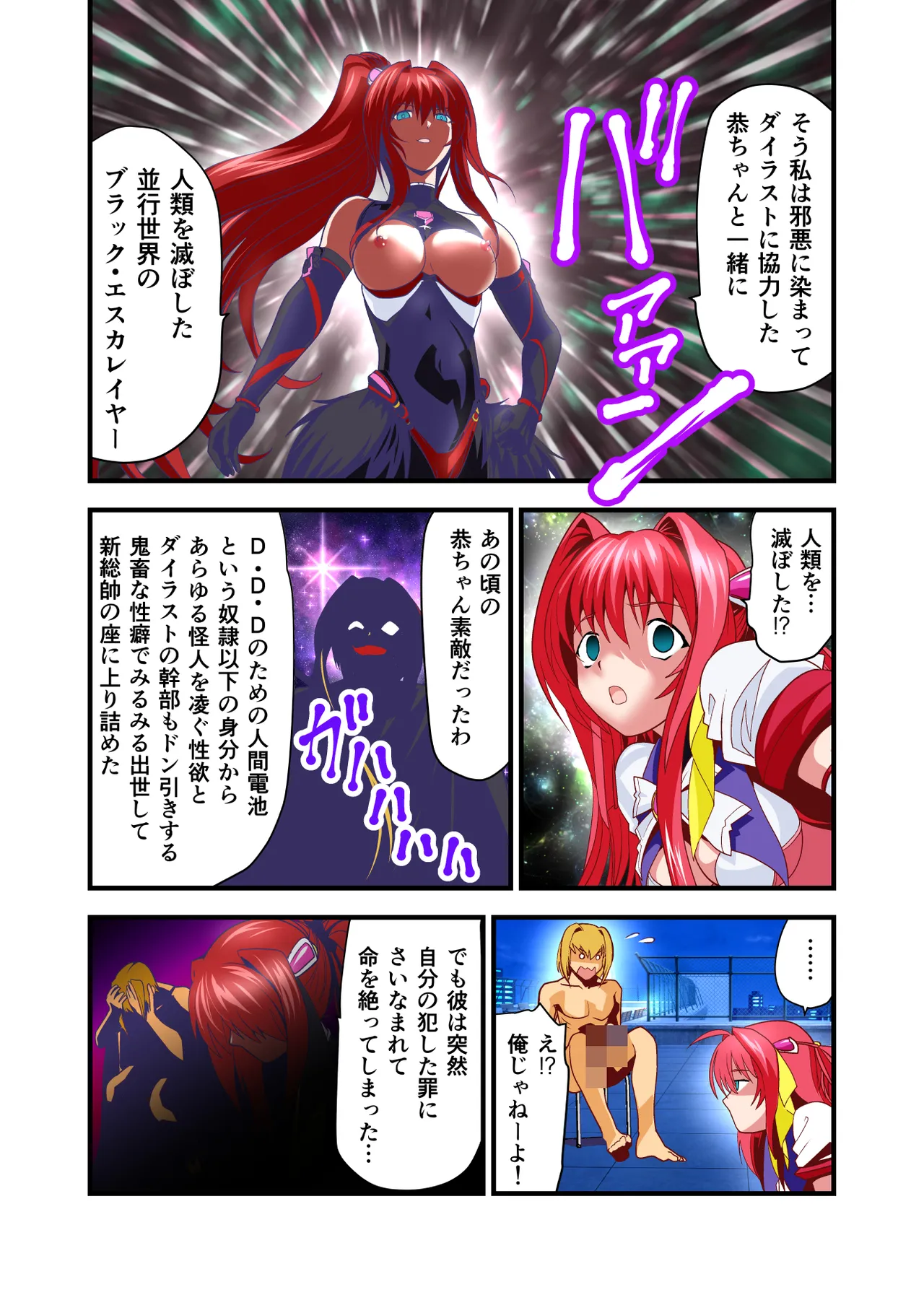 ダークサイドエンジェルエスカレーション完全版 Page.8