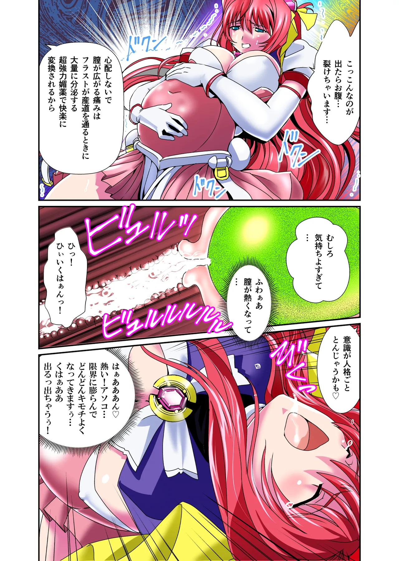 ダークサイドエンジェルエスカレーション完全版 Page.85