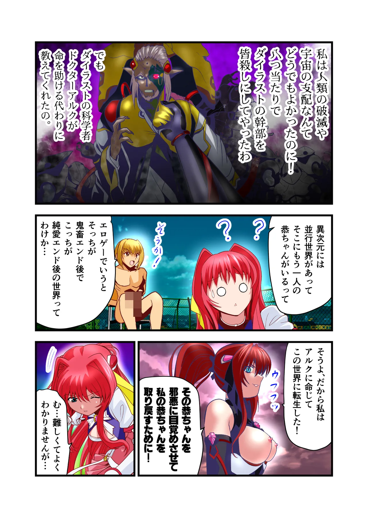 ダークサイドエンジェルエスカレーション完全版 Page.9