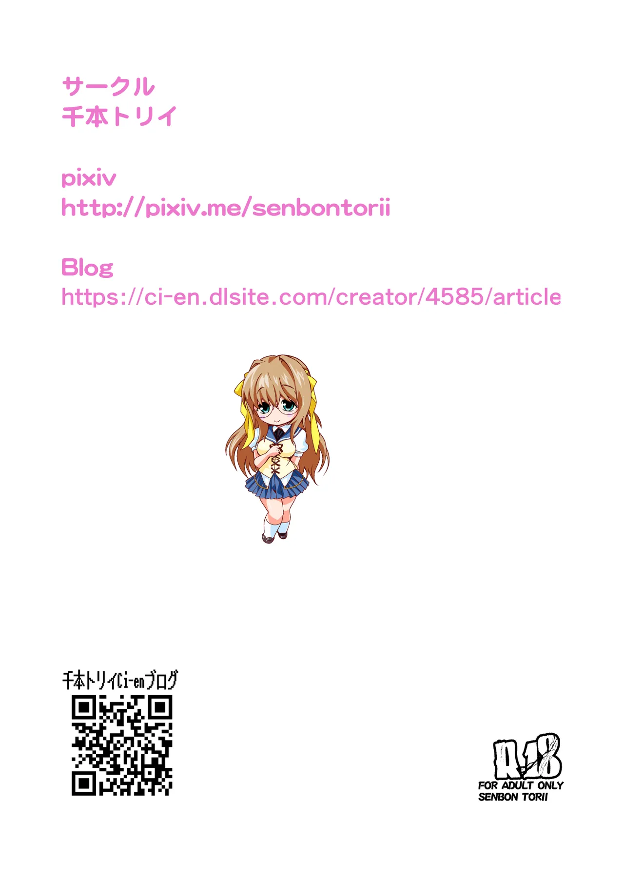 ダークサイドエンジェルエスカレーション完全版 Page.96