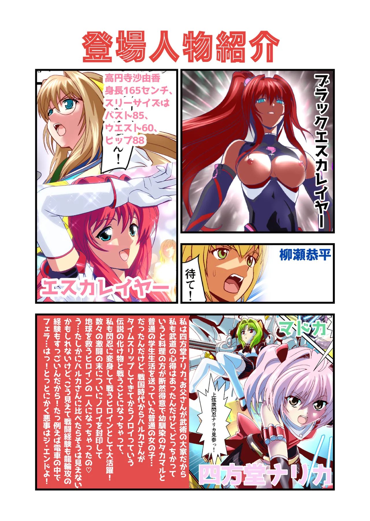 ダークサイドエンジェルエスカレーション完全版 Page.99