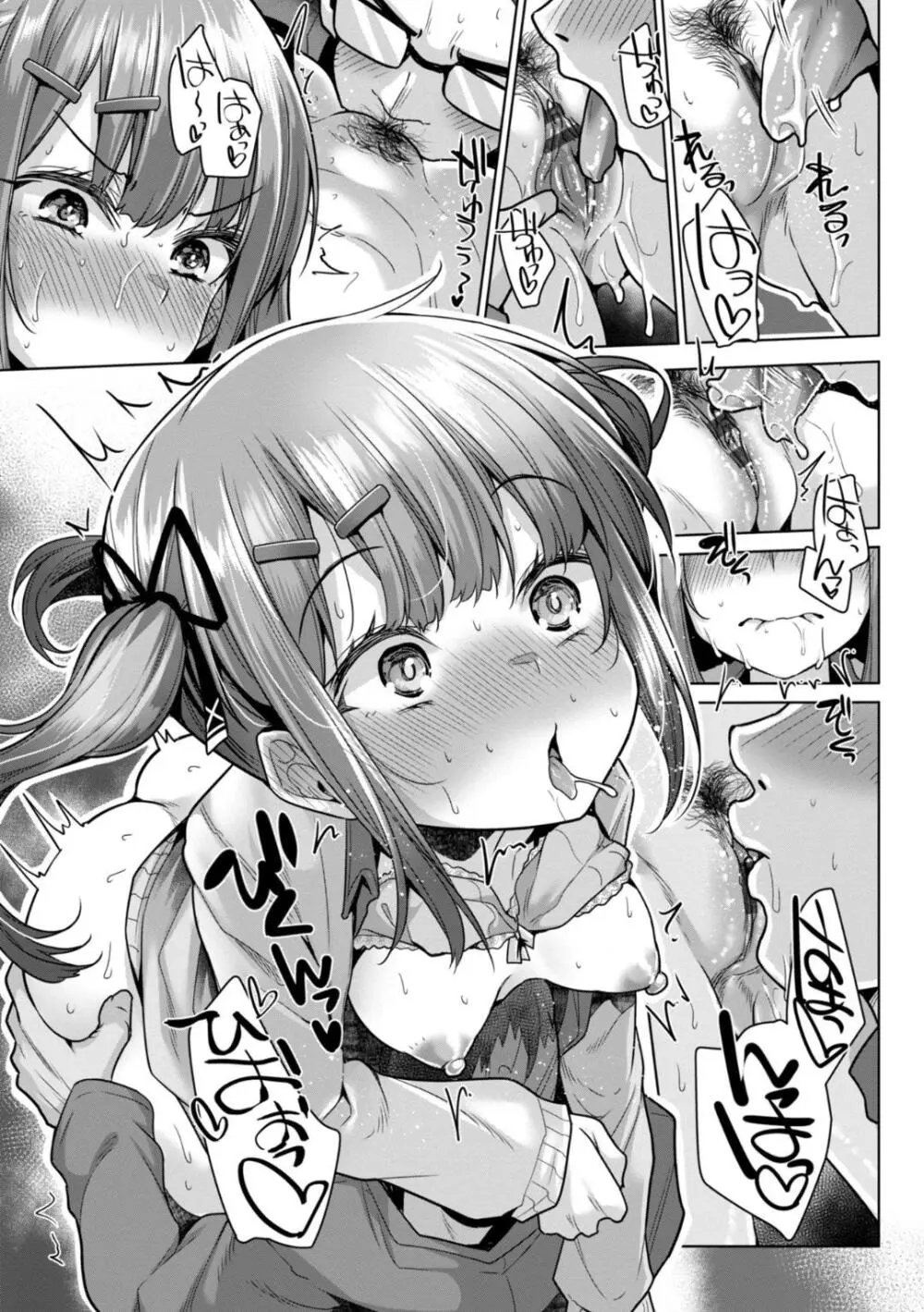 母さんごめん メスガキに手を出しました!! Page.95