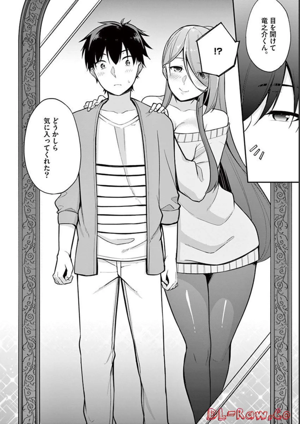 1／10の花嫁 第01巻 Page.102