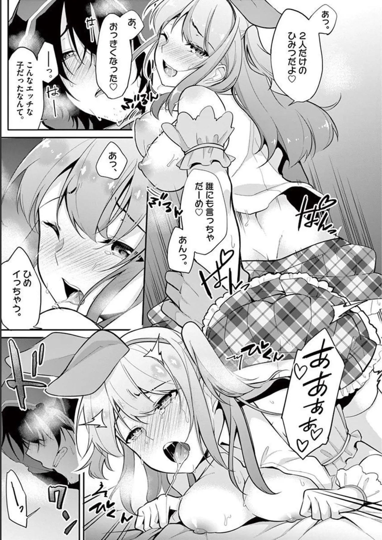 1／10の花嫁 第01巻 Page.9
