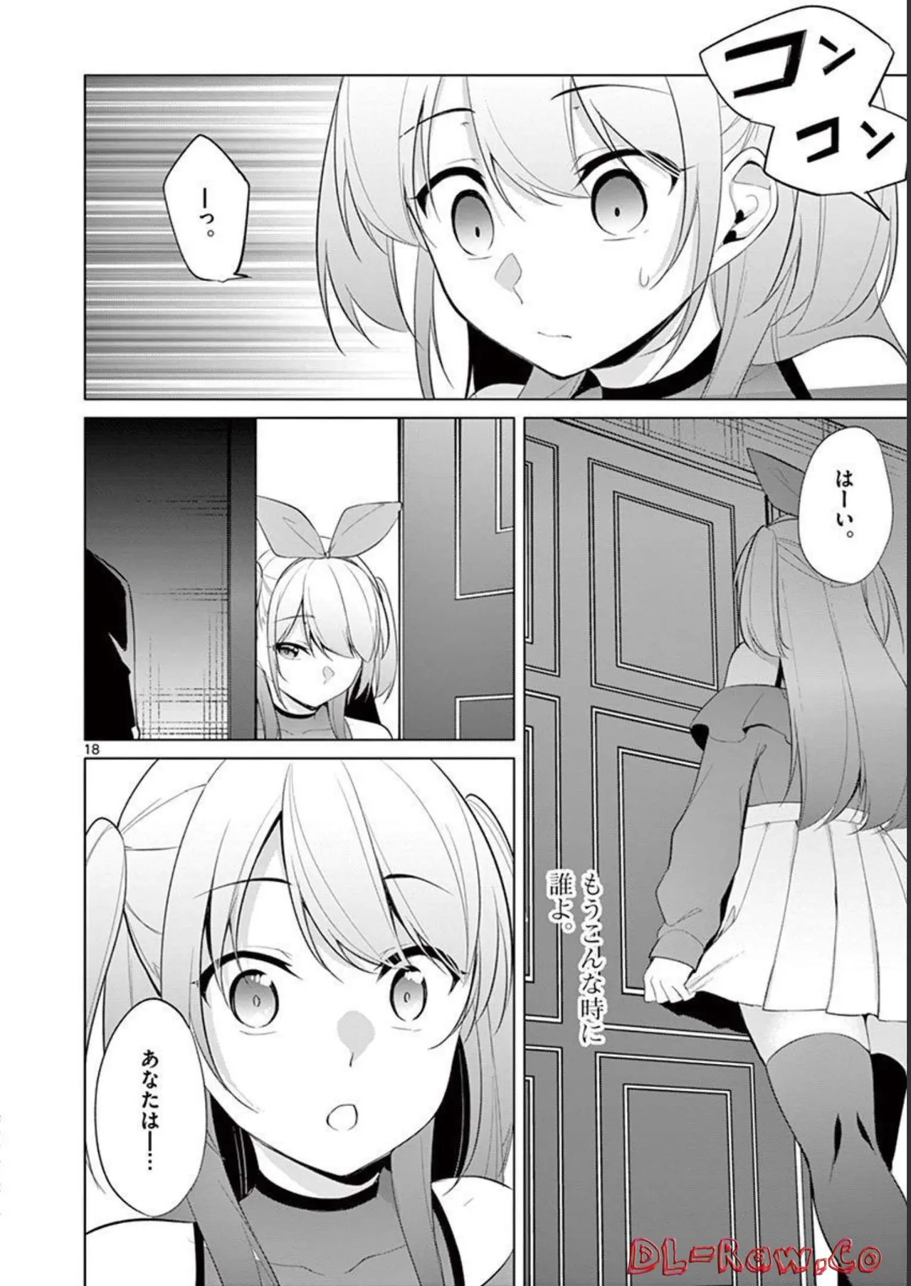 1／10の花嫁 第04巻 Page.58