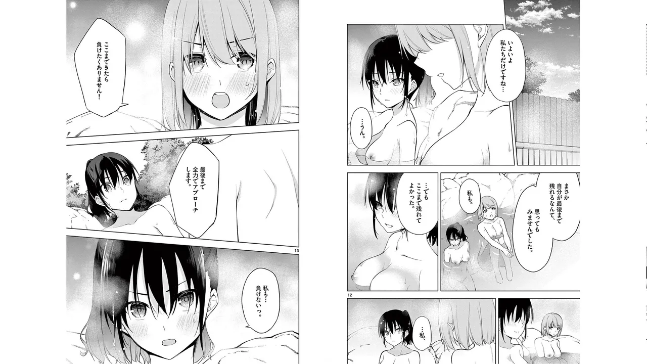 1／10の花嫁 第06巻 Page.31